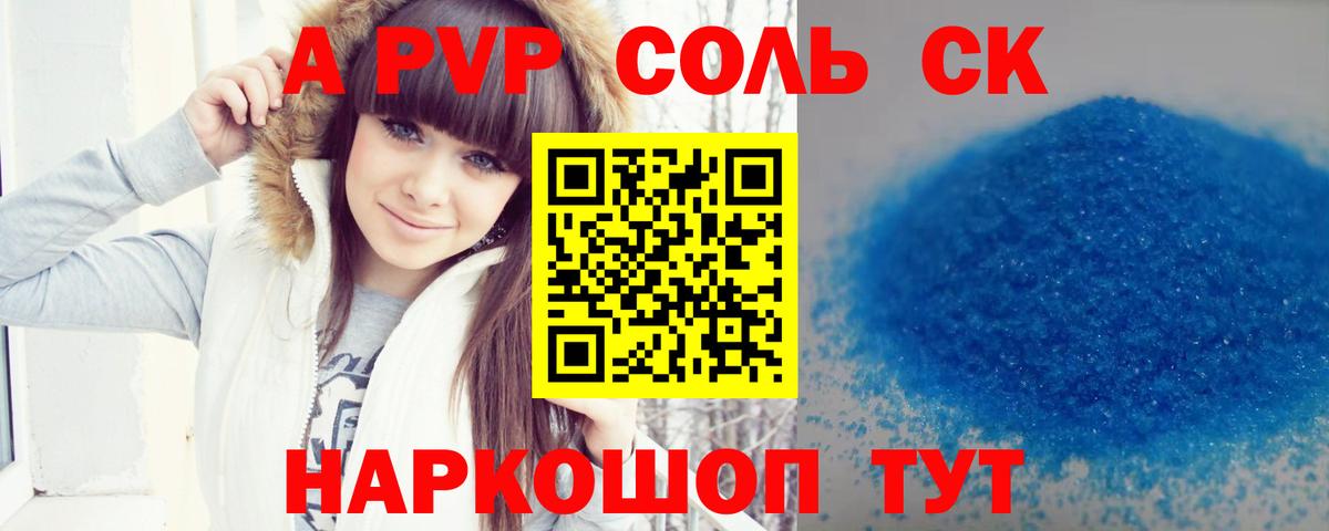 Альфа ПВП СК Апатиты