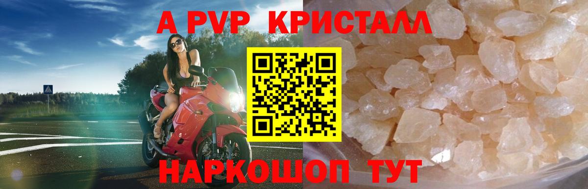A-PVP СК КРИС  А ПВП  как найти наркотики  Alfa_PVP мука  A PVP СК КРИС  Вход с VPN  Апатиты 