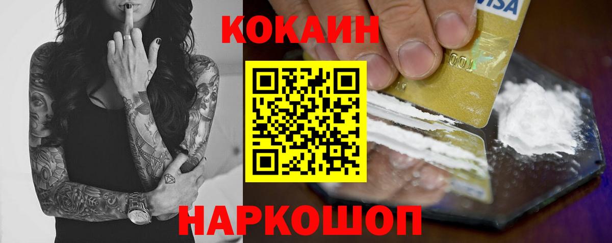 COCAIN  Вход с VPN  Апатиты  КОКАИН Эквадор 