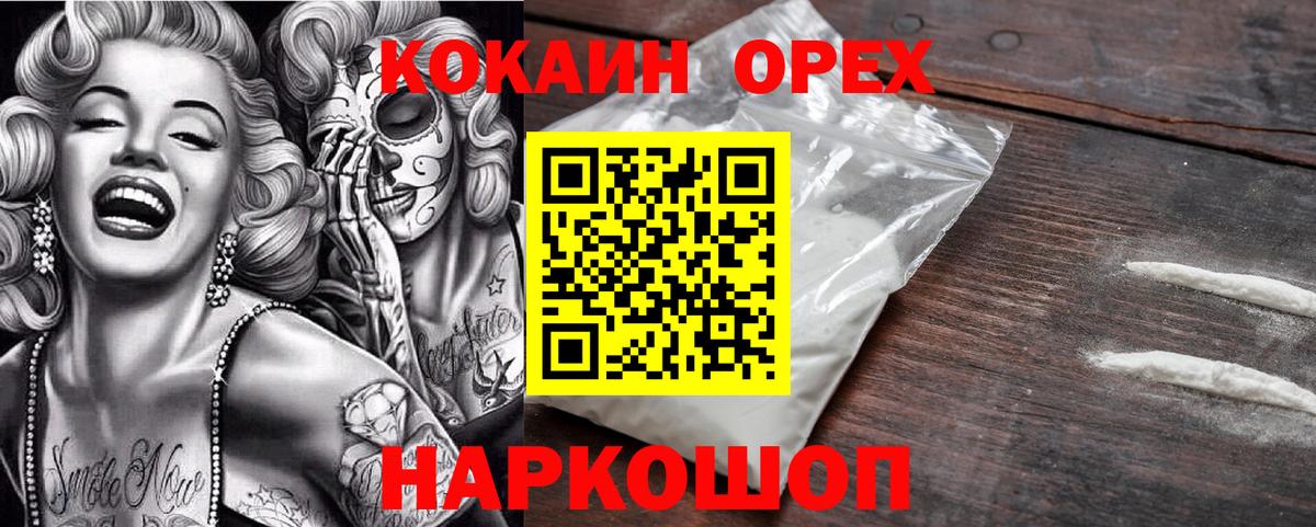 Cocaine Fish Scale Апатиты