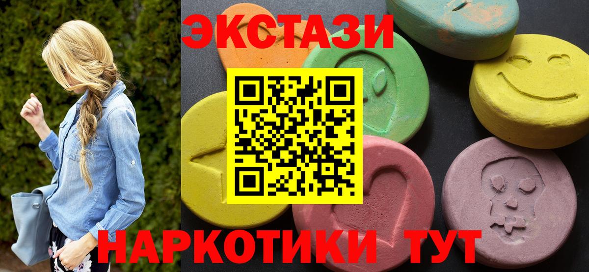 ЭКСТАЗИ mix  Вход с VPN  Апатиты  даркнет сайт  Ecstasy Cube 