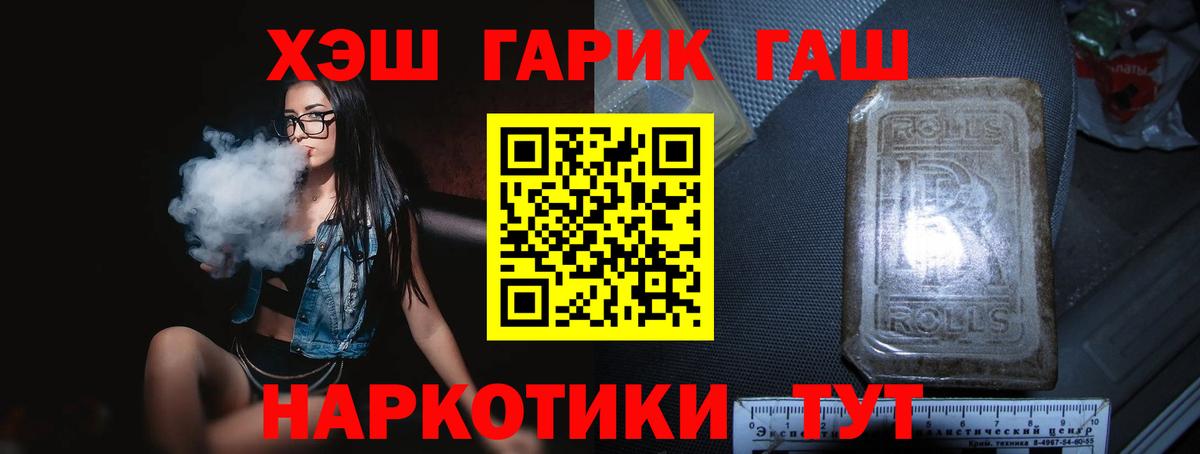 Гашиш Ice-O-Lator  ГАШИШ гарик  Вход с VPN  Апатиты 