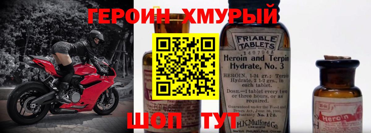 Героин афганец Апатиты