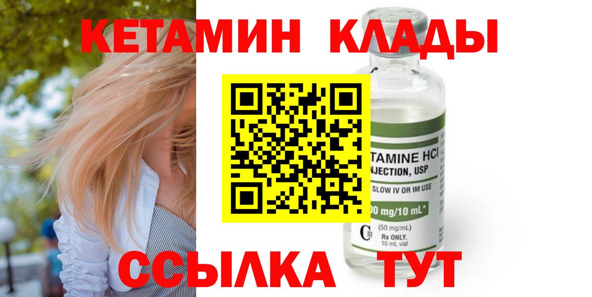 КЕТАМИН VHQ  Вход с VPN  Апатиты  КЕТАМИН ketamine 