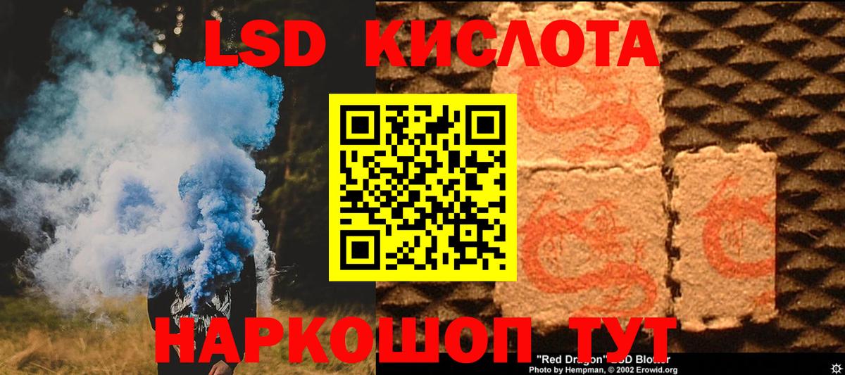 ЛСД экстази кислота  LSD-25 экстази  гидра ТОР  Апатиты  LSD-25 экстази ecstasy  Вход с VPN 