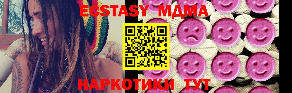 Апатиты  MDMA молли  МДМА VHQ  Вход с VPN 