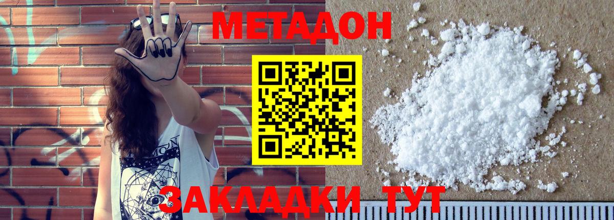 Апатиты  МЕТАДОН methadone  Вход с VPN  МЕТАДОН VHQ 