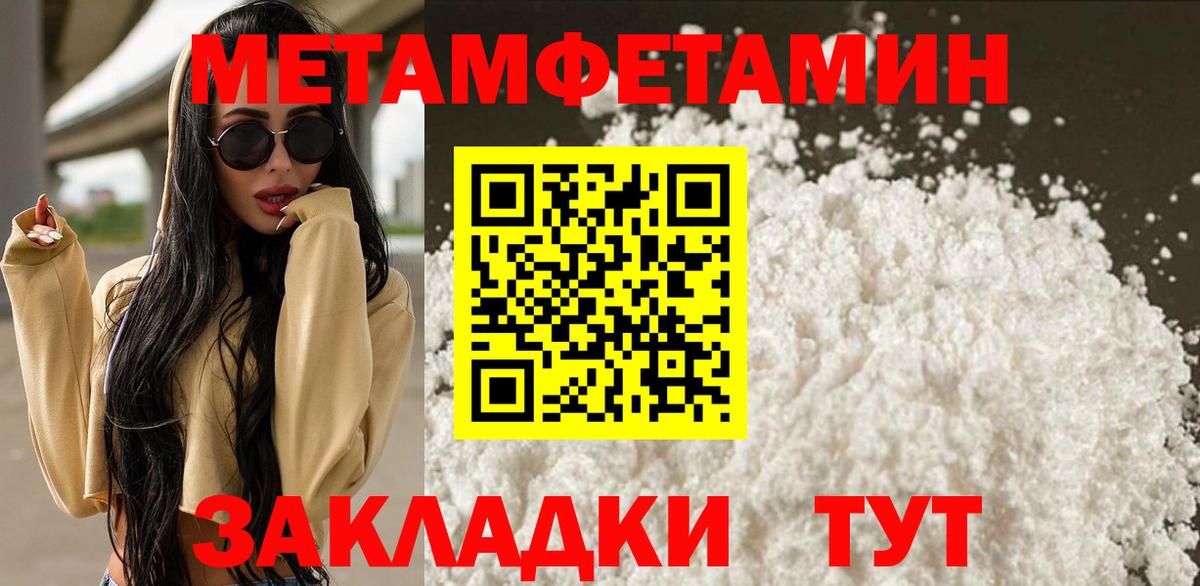 Метамфетамин кристалл  Метамфетамин кристалл  Апатиты  Вход с VPN 