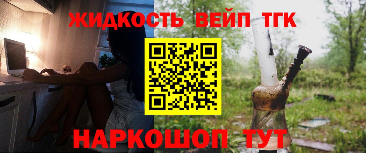 Апатиты  Дистиллят ТГК гашишное масло  Вход с VPN  ТГК вейп с тгк 